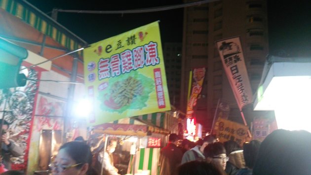 瑞豊夜市内の風景
